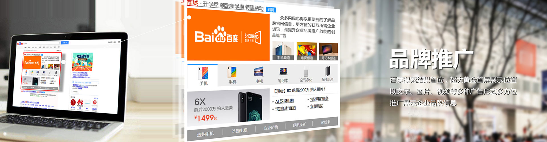 五通桥推广信息流